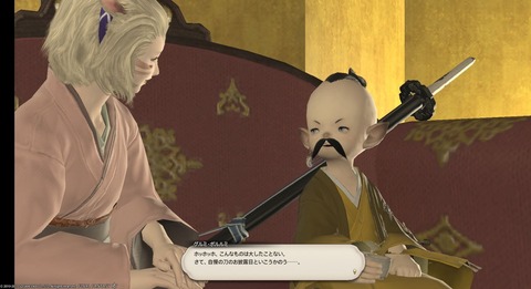 FF14_SS000780