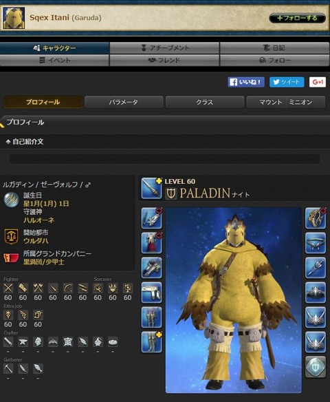 FF14_SS0214