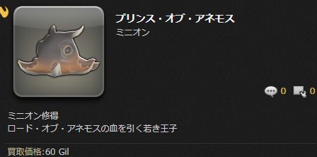 FF14_SS000736