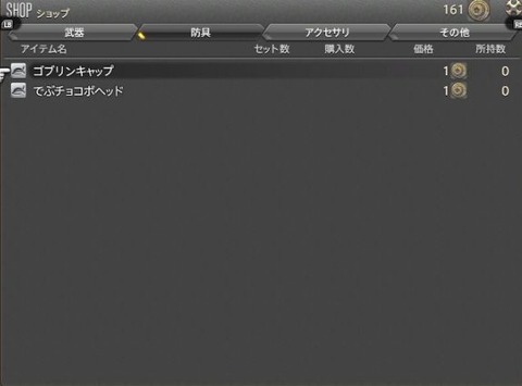 FF14_SS001264