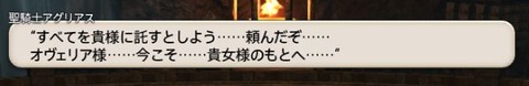 FF14_001846