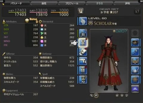 FF14_SS0166