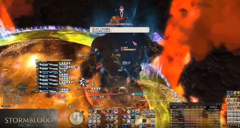 FF14_SS000907