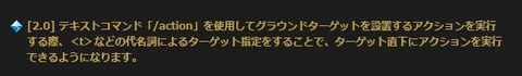 FF14_SS1750