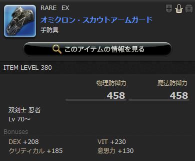 FF14_001289