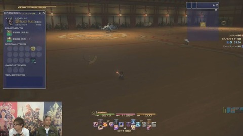 FF14_SS000123