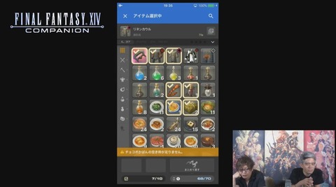 FF14_SS000089