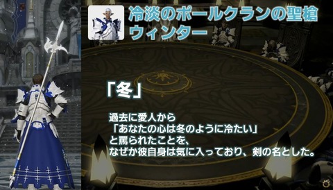 FF14_SS001325