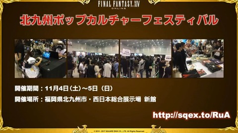 FF14_SS000741