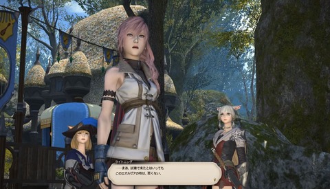 FF14_SS002255