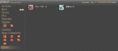 FF14_SS000062