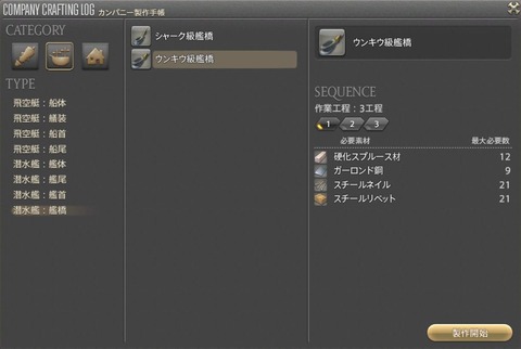 FF14_SS001681