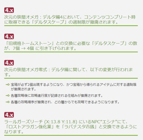 FF14_SS002435