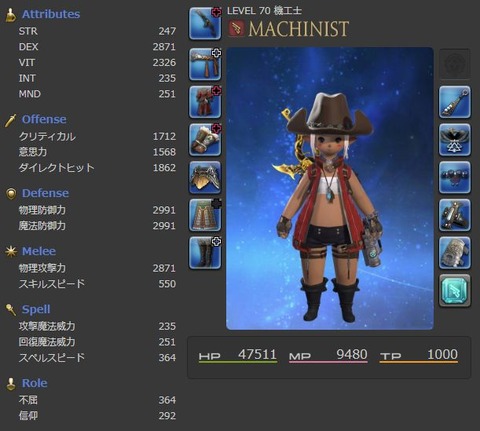 FF14_SS001255