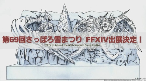FF14_SS000183