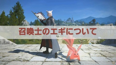 FF14_SS000082