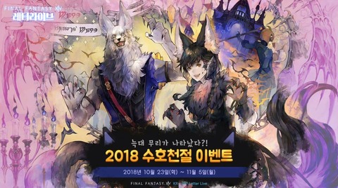 FF14_001249