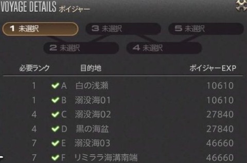 FF14_SS001928