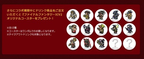 FF14_SS000437
