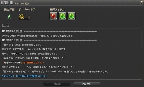 FF14_SS1955