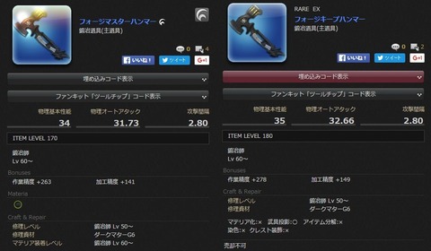 FF14_SS0506