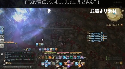FF14_SS0077