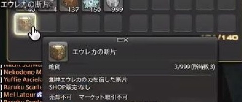 FF14_000407