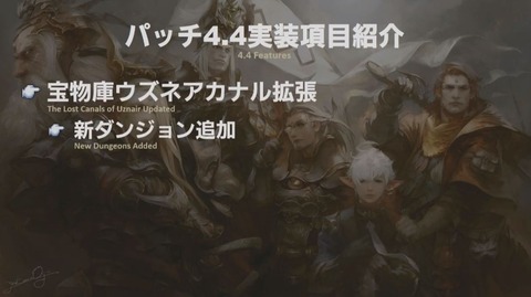 FF14_000055