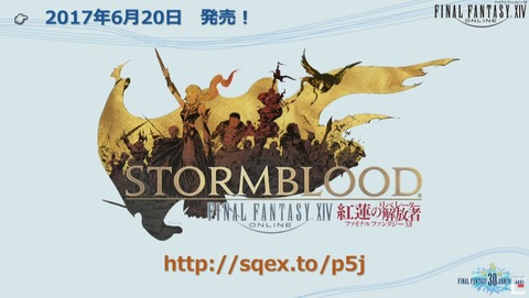 FF14_SS000310
