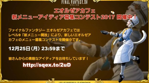 FF14_SS000743