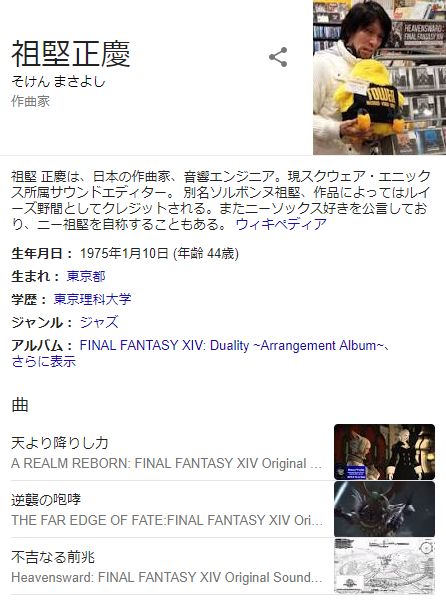 FF14_001815