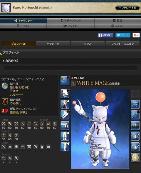 FF14_SS0213