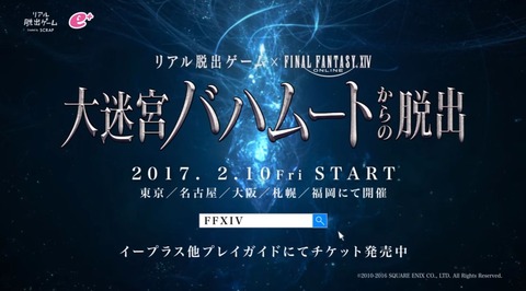 FF14_SS000432