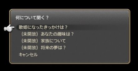 FF14_SS1909