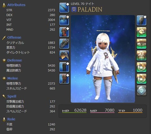 FF14_SS001212