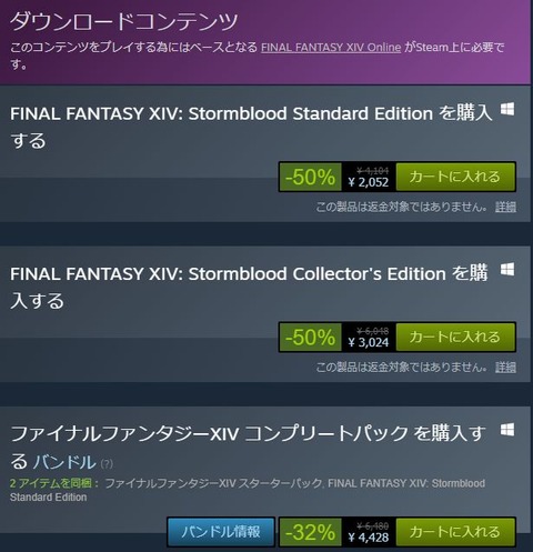 FF14_000058