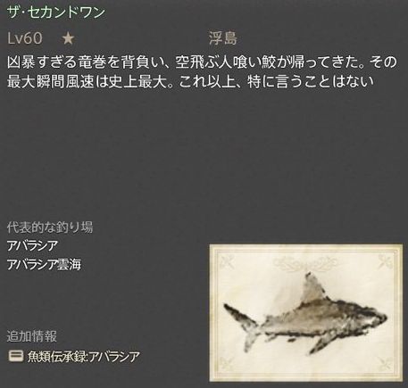FF14_SS000571