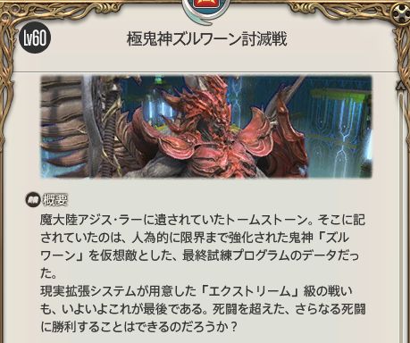 FF14_000165