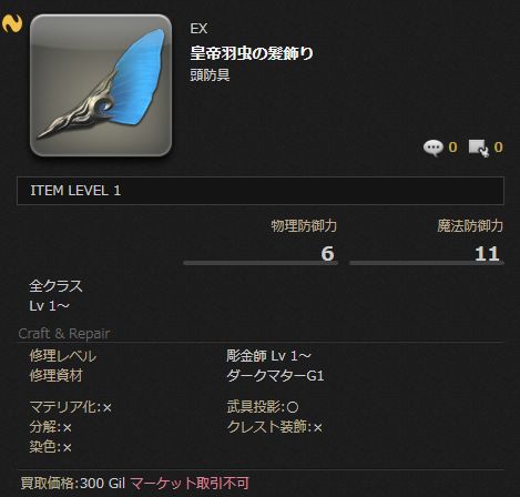 FF14_SS000757