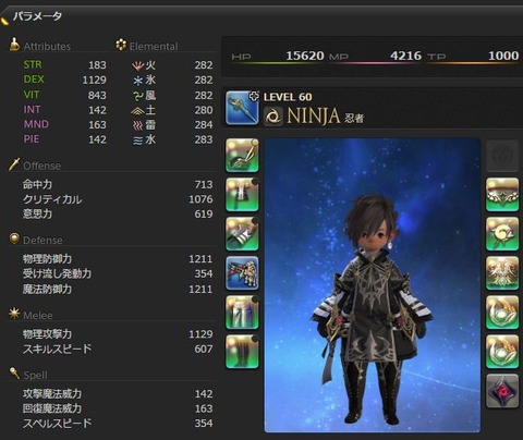 FF14_SS1947