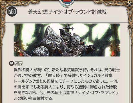 FF14_000161
