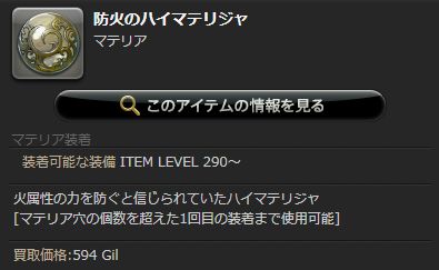 FF14_SS001493