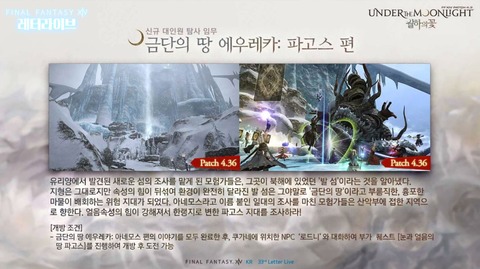 FF14_001246