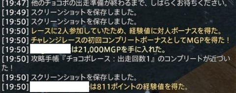 FF14_SS0806