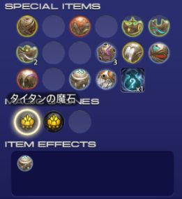 FF14_000899