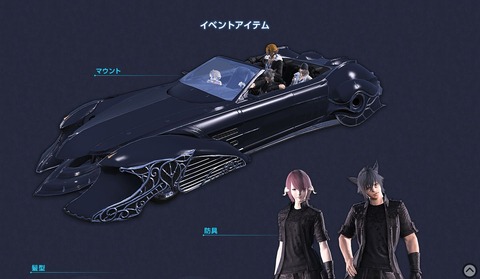 FF14_000550
