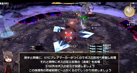 FF14_SS001886