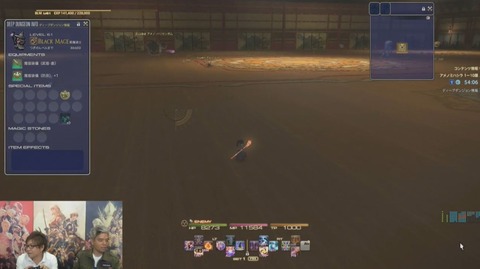 FF14_SS000122