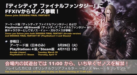 FF14_000351