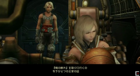 FF14_SS000250